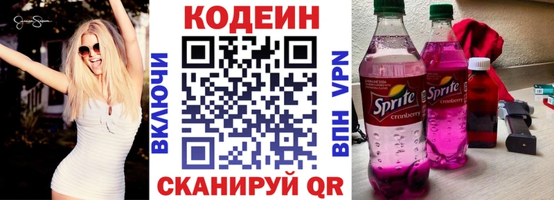 закладки  мега онион  Кодеин напиток Lean (лин)  Кулебаки 