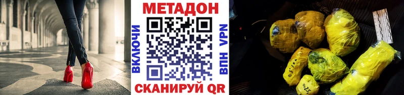 Метадон VHQ  Кулебаки 