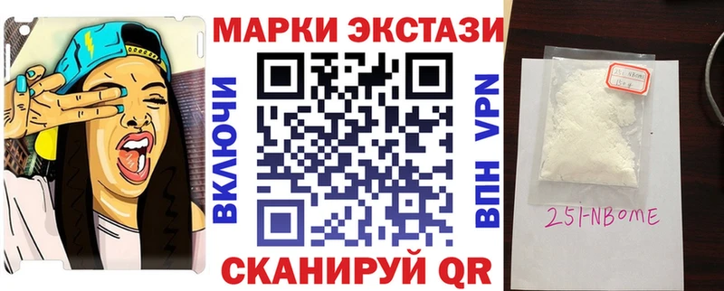 Марки 25I-NBOMe 1,8мг  хочу   Кулебаки 